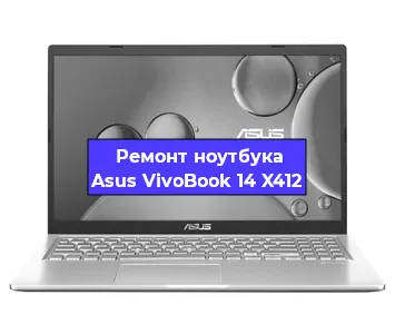 Ремонт ноутбука Asus VivoBook 14 X412 в Саранске